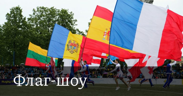 Флаг-шоу
