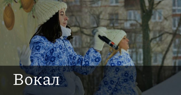 Вокальный дуэт